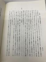 新訂 債権総論 (民法講義IV) 岩波書店 我妻 榮