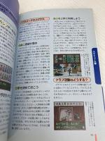 ときめきメモリアルポケットパーフェクトガイド: 対応ゲームボーイゲームボーイカラー 新紀元社 依田 仁美