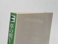 草の根VANとレジホン革命: 流通エンジニアリング時代の到来 ビジネス社 阪 彰敏