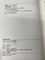 魔法昔話の起源 せりか書房 ウラジーミル プロップ