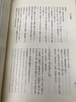 新日本古典文学大系 5 岩波書店 小島 憲之