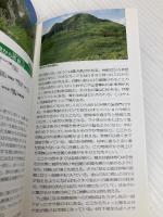 山と高原地図 妙高・戸隠・雨飾 (登山地図 | マップル) 昭文社 昭文社 地図 編集部