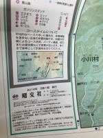 山と高原地図 妙高・戸隠・雨飾 (登山地図 | マップル) 昭文社 昭文社 地図 編集部