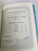 毎日を記念日にする本 PHP研究所 中谷 彰宏