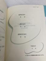 毎日を記念日にする本 PHP研究所 中谷 彰宏