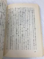 流れのほとり (福音館文庫 ノンフィクション) 福音館書店 神沢 利子