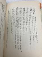 はやぶさ新八御用帳) (2) 江戸の海賊 講談社 平岩 弓枝