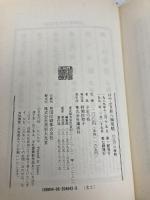 はやぶさ新八御用帳) (2) 江戸の海賊 講談社 平岩 弓枝