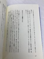 生きざま政治のネットワ-ク: 障害者と議会参加 現代書館 堀 利和