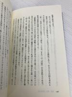生きざま政治のネットワ-ク: 障害者と議会参加 現代書館 堀 利和