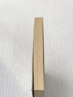 伊勢物語 (対訳古典シリーズ) 旺文社 中野 幸一