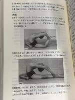 ハタヨガの真髄_600の写真による実技事典 白揚社 B.K.S.アイアンガー