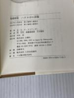 ハタヨガの真髄_600の写真による実技事典 白揚社 B.K.S.アイアンガー