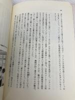 ヒュ-マニズムに燃えて: 人と政治の出会いを語る にんげん出版 谷畑孝