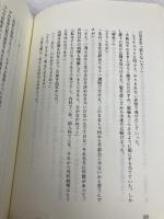 ナースのお仕事 2 フジテレビ出版 江頭 美智留