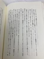 ナースのお仕事 2 フジテレビ出版 江頭 美智留