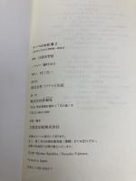 ナースのお仕事 2 フジテレビ出版 江頭 美智留