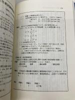 資格マニア 清風堂書店 竹村 剛俊