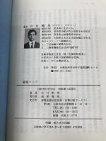 資格マニア 清風堂書店 竹村 剛俊