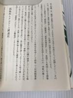 死体格差 解剖台の上の「声なき声」より 双葉社 西尾 元