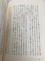 記憶の暗殺者たち 人文書院 P.ヴィダル ナケ