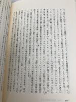記憶の暗殺者たち 人文書院 P.ヴィダル ナケ