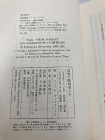 記憶の暗殺者たち 人文書院 P.ヴィダル ナケ
