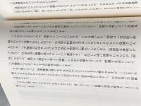 発達障害児への ライフスキルトレーニング:LST: 学校・家庭・医療機関でできる練習法 合同出版 平岩幹男