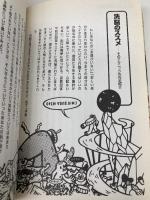 無気力製造工場 太田出版 鶴見 済