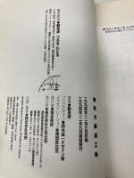 無気力製造工場 太田出版 鶴見 済