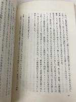 動物を看取るということ 晶文社 三井 ひろみ