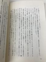 動物を看取るということ 晶文社 三井 ひろみ