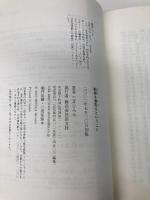 動物を看取るということ 晶文社 三井 ひろみ