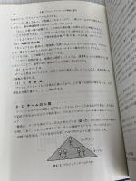 実践システム開発の技法