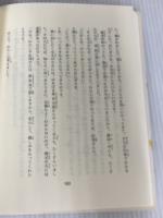 チョッちゃん物語 金の星社 黒柳 朝