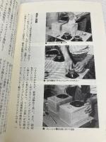 スワンaとその仲間: 長岡鉄男最新スピ-カ-クラフト1 (オーディオ選書) 音楽之友社 長岡 鉄男