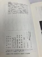 スワンaとその仲間: 長岡鉄男最新スピ-カ-クラフト1 (オーディオ選書) 音楽之友社 長岡 鉄男