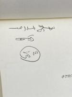 ポーリング博士のビタミンC健康法 (平凡社ライブラリー ほ 3-1) 平凡社 ライナス ポーリング