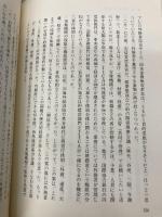 解体: 国際協力銀行の政治学 東洋経済新報社 草野 厚