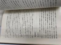 ミリタリー・バランス 1989-1990 朝雲新聞社 国際戦略研究所