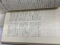 ミリタリー・バランス 1989-1990 朝雲新聞社 国際戦略研究所