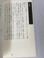 恋愛品態マーケティング論 かんき出版 坂井 直樹