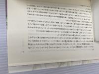 玉川上水情死行: 太宰治の死につきそった女 作品社 梶原 悌子