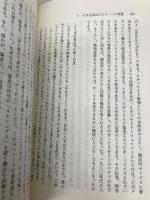 ADAの衝撃: 衝撃をもつアメリカ人法 学苑社 八代 英太