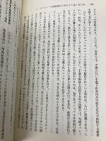 ADAの衝撃: 衝撃をもつアメリカ人法 学苑社 八代 英太