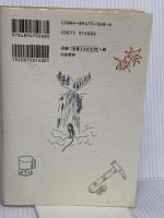 人はなぜ山へ 白山書房 山の本編集部