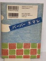 なぜ、はたらくのか―94歳・女性理容師の遺言 主婦の友社 加藤 寿賀