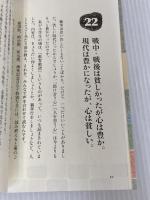 なぜ、はたらくのか―94歳・女性理容師の遺言 主婦の友社 加藤 寿賀