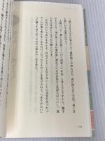 なぜ、はたらくのか―94歳・女性理容師の遺言 主婦の友社 加藤 寿賀