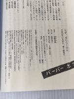 なぜ、はたらくのか―94歳・女性理容師の遺言 主婦の友社 加藤 寿賀